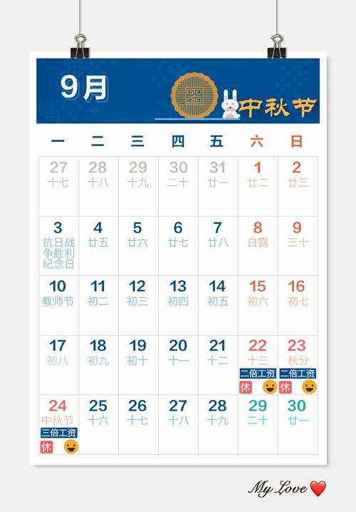 2016 中秋節(jié)-2016中秋節(jié)是幾月幾日