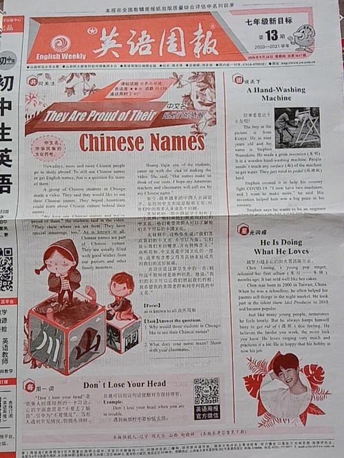 英語周刊-英語周刊官網(wǎng)