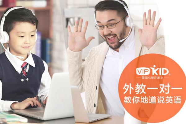 大咖英語-大咖英語和VIpkid什么關(guān)系