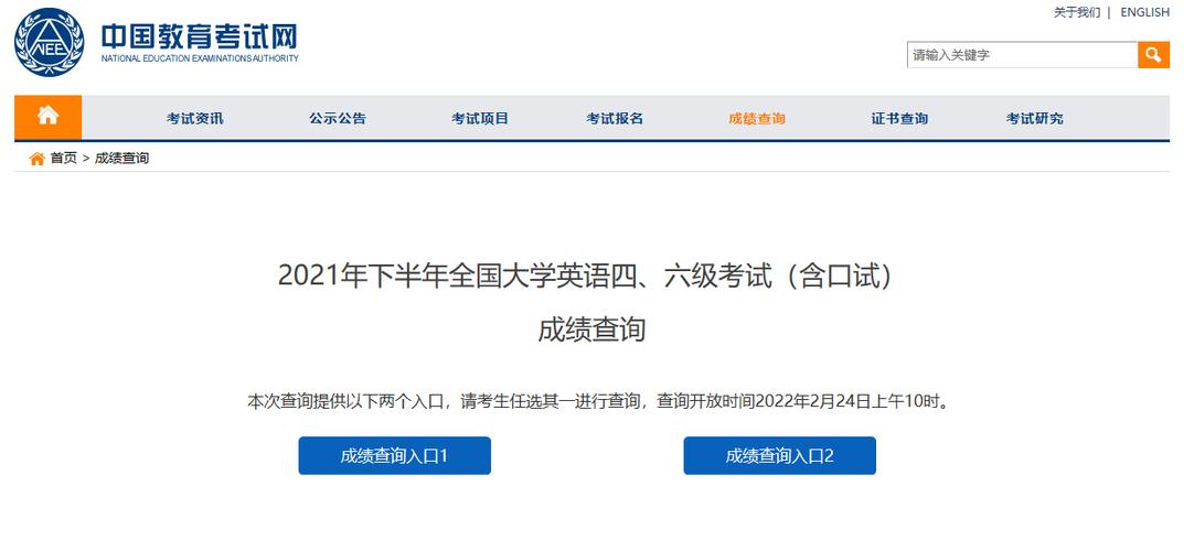 2021年6月六級成績查詢時(shí)間-2021年六月六級成績查詢時(shí)間