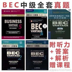 bec中級聽力下載-bec中級教材聽力原文