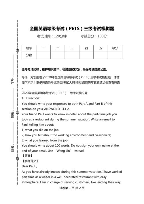 英語三級(jí)考試題型-英語三級(jí)考試題型介紹