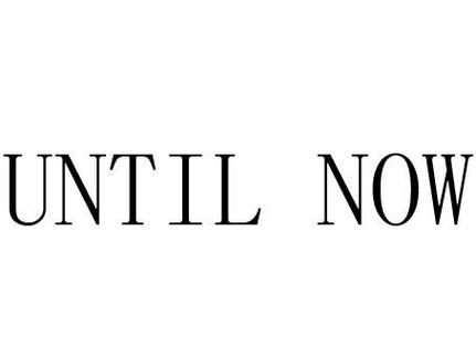 UNTILNOW-until now后接什么語態(tài)