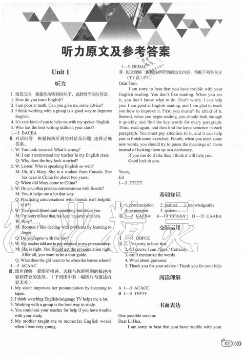 九年級(jí)英語(yǔ)聽力下載-九年級(jí)英語(yǔ)聽力在線聽免費(fèi)