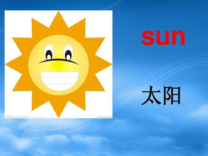 太陽的英文-太陽的英文怎么讀