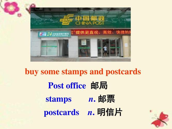 郵局用英語怎么說-郵局用英語怎么說post office