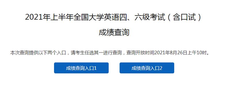 六級成績查詢?nèi)肟?六級成績查詢?nèi)肟诠倬W(wǎng)