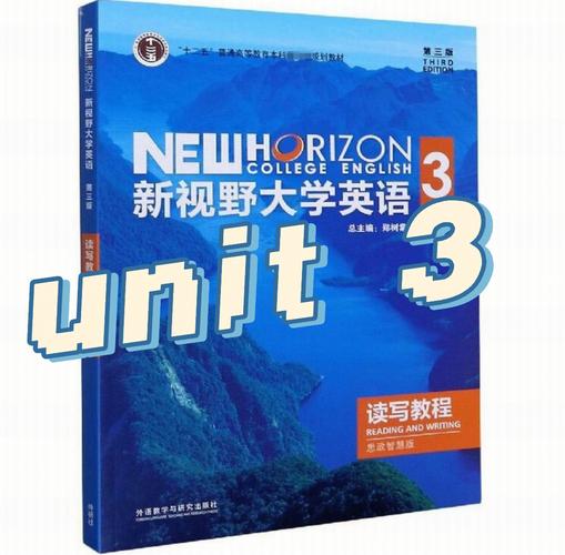 新視野大學(xué)英語(yǔ)讀寫(xiě)教程3-新視野大學(xué)英語(yǔ)讀寫(xiě)教程3答案