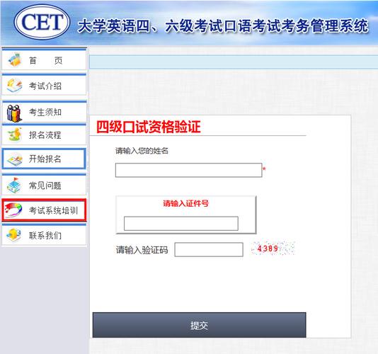 四六級(jí)口語(yǔ)報(bào)名-四六級(jí)口語(yǔ)報(bào)名官網(wǎng)