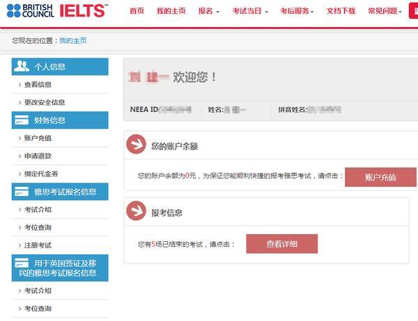 雅思官網登陸-雅思官網登陸入口