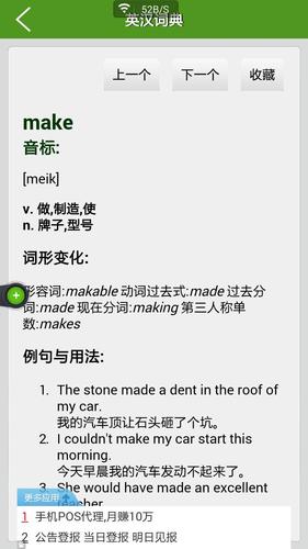 make-make是什么意思