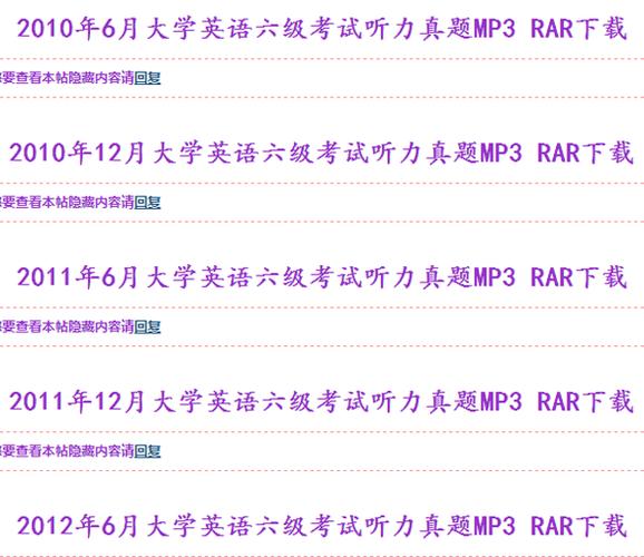 考研英語聽力mp3下載-考研英語聽力音頻