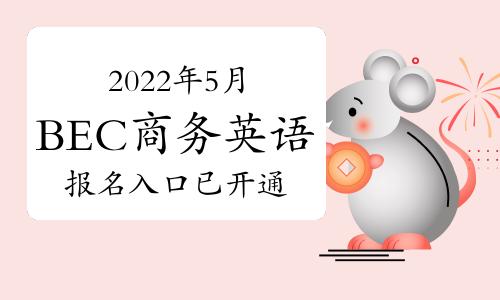 bec報名-bec報名官網(wǎng)2023年下半年