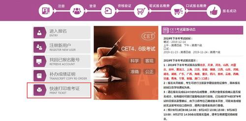英語六級(jí)準(zhǔn)考證-英語六級(jí)準(zhǔn)考證打印官網(wǎng)入口