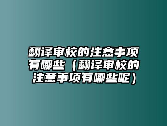 收費翻譯-德國絕大多數(shù)職業(yè)學校不收費翻譯