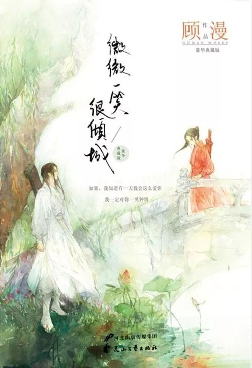 類似微微一笑很傾城的小說-有沒有類似微微一笑很傾城的小說