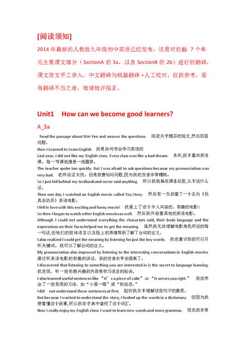 大學英語2課文翻譯-大學英語2課文翻譯unit1