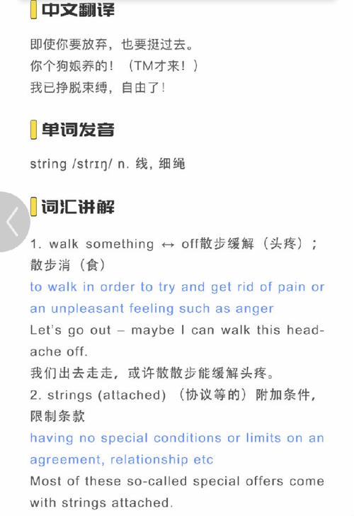 堅(jiān)強(qiáng)的英語-堅(jiān)強(qiáng)的英語單詞怎么寫