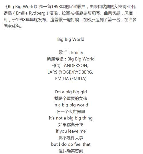 great big world-greatbigworld純音樂