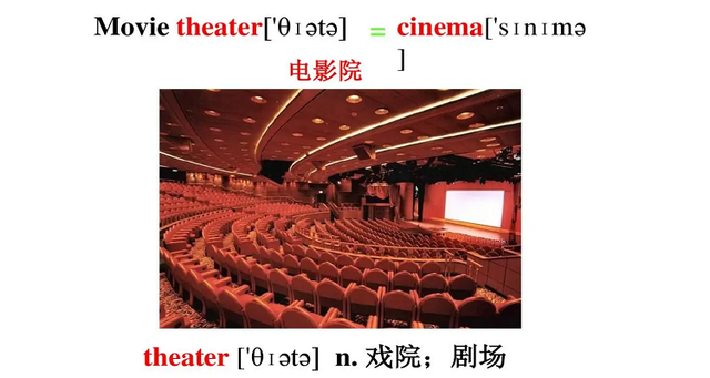 電影院的英文-電影院的英文單詞