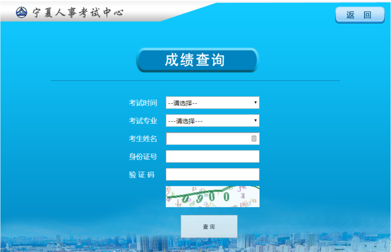 考試中心綜合查詢網(wǎng)-考試中心綜合查詢網(wǎng)站
