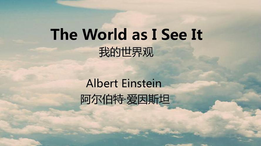 the world as i see it-the world as i see it翻譯