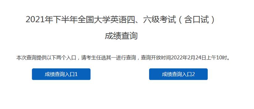 2021年6月份六級(jí)什么時(shí)候出成績(jī)-2021年6月份六級(jí)什么時(shí)候出成績(jī)呢