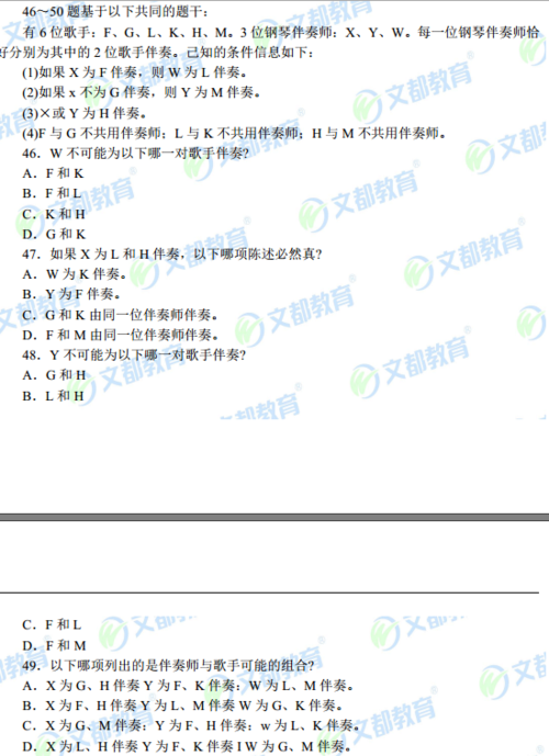 gct歷年真題-GCT歷年真題考試網(wǎng)