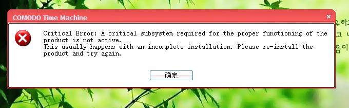 comodo時光機-comodo時光機無法檢測到硬盤id