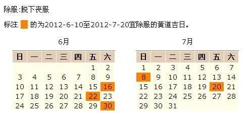 2012年6月23日-2012年6月23日農(nóng)歷是多少