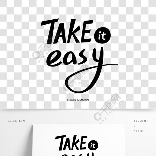 takeeasy-take easy翻譯成中文