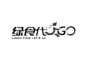 green food-green food是什么意思