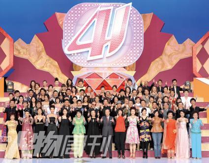 tvb41周年臺慶-tvb41周年臺慶完整版