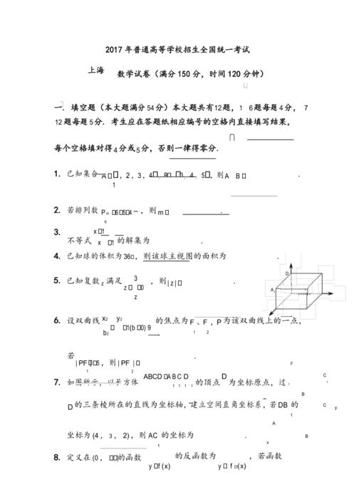 上海高考題-上海高考題難嗎