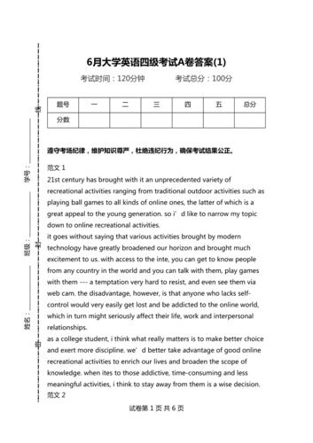 大學(xué)英語四級(jí)答案-大學(xué)英語四級(jí)答案最新2023