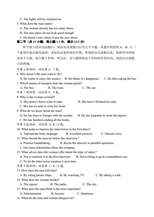 2011高考英語(yǔ)聽力-2011高考英語(yǔ)聽力原文