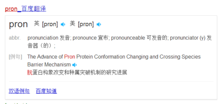 pron是什么意思-Pron是什么意思英語(yǔ)詞性