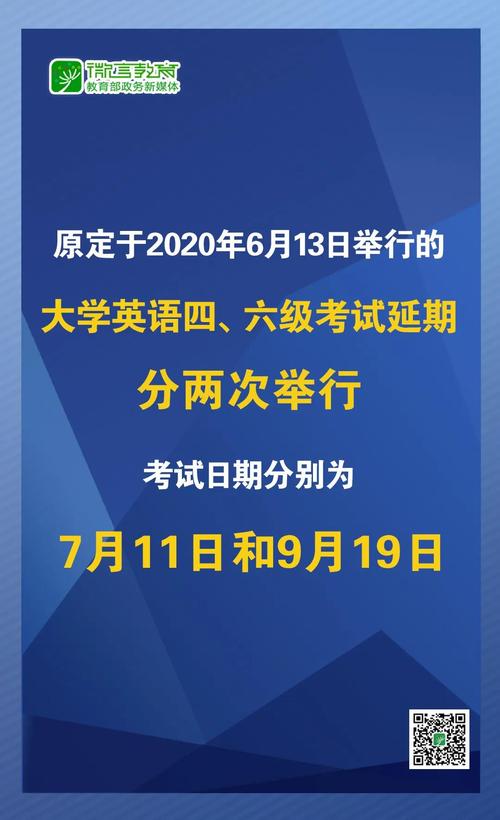 大學(xué)英語(yǔ)四六級(jí)考試延期-大學(xué)英語(yǔ)四六級(jí)考試延期了嗎