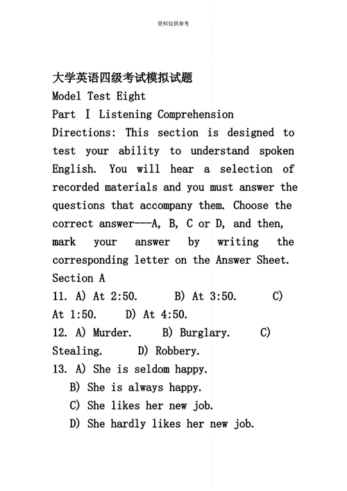 英語(yǔ)四級(jí)試題-英語(yǔ)四級(jí)試題電子版