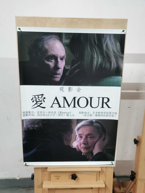 愛amour-愛Amour什么意思