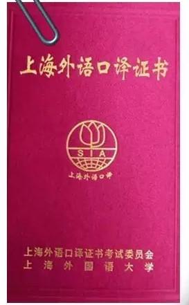 上海外語口譯證書考試網(wǎng)-上海外語口譯證書考試網(wǎng)站